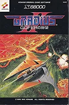 ゴーファーの野望　エピソード2　ポスター ゴーファーの野望 エピソード2 ポスター グラディウスⅡ GOFERの野望