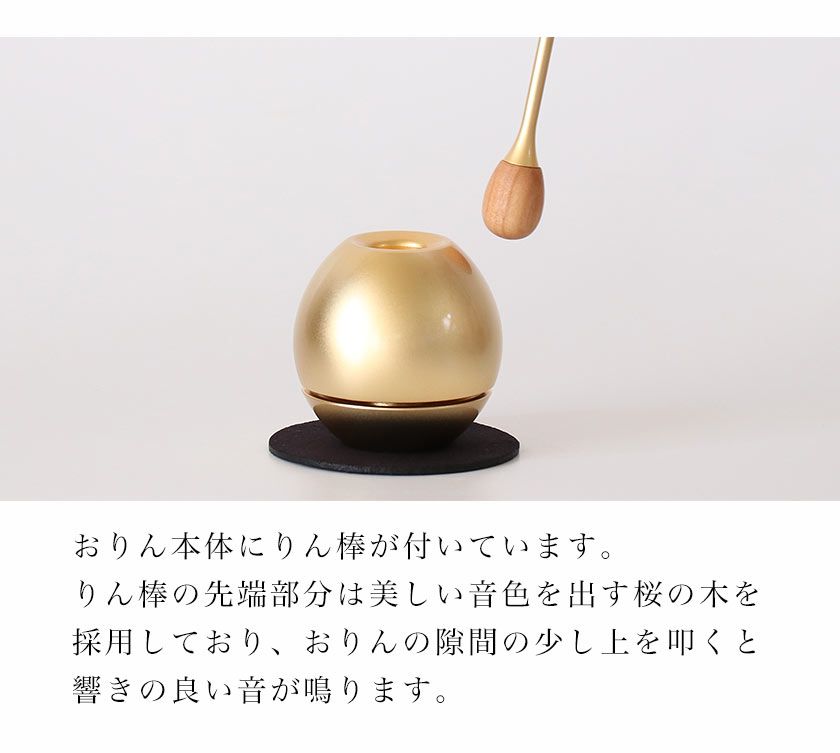 チェリン(Cherin) 金色 銀色 黒色 ゴールド シルバー ブラック 日本製のお洒落なおりん 国産製 高岡製りん 手元供養 デザイン 仏壇 仏具 ちぇりん お鈴 ペット おりん かわいい チェリン(Cherin) 金色 銀色 黒色 ゴールド シルバー ブラック 日本製のお洒落なおりん 国産製 高岡製りん 手元供養 デザイン 仏壇 仏具 ちぇりん お鈴 ペット おりん かわいい
