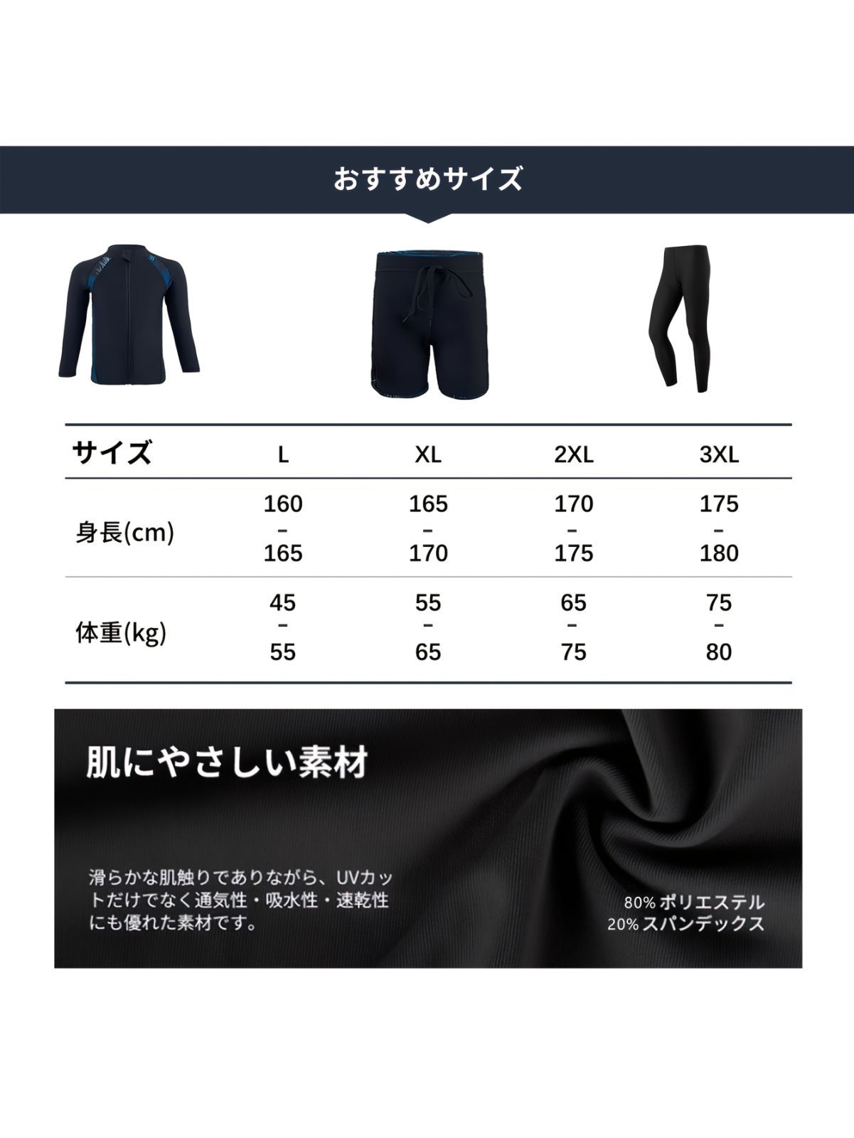 男性 海