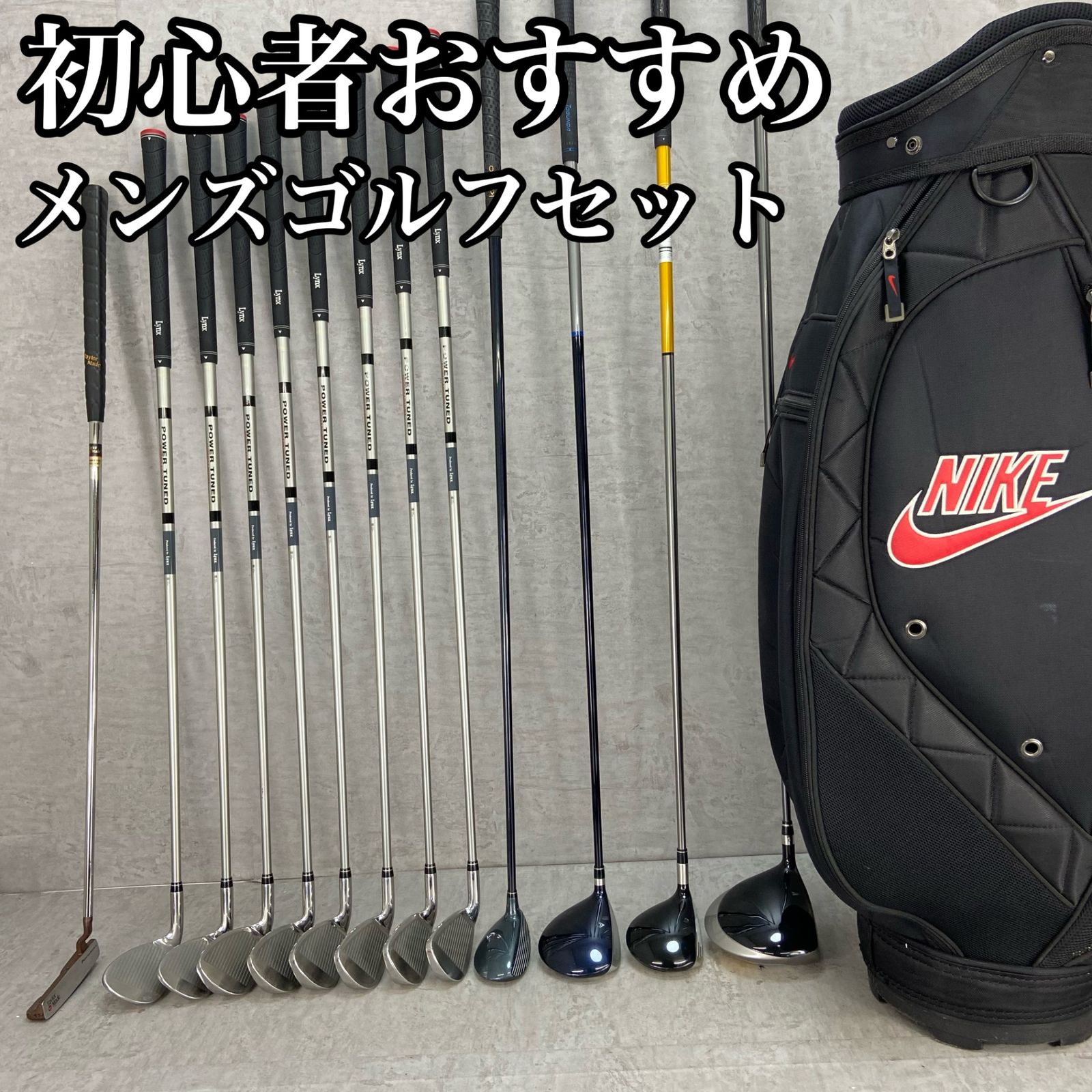 NIKE SQ ナイキ サスクワッチ メンズゴルフ13本セット カーボン 右利き用 キャディバッグ おすすめ 入門用