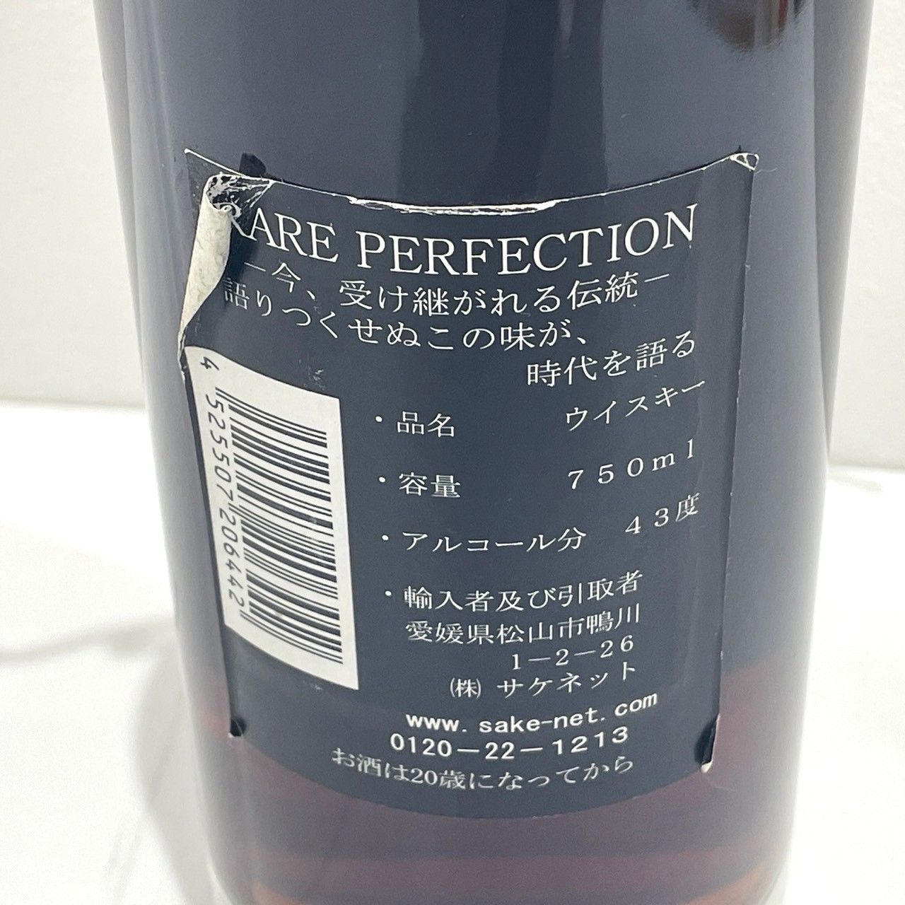 レア パーフェクション 25年 バーボン 750ml 43度 - メルカリ