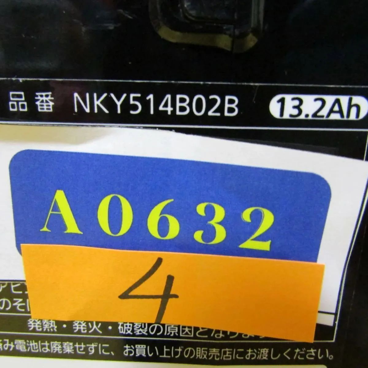 NKY514B02B