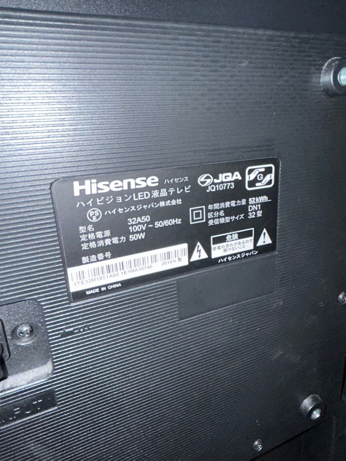 Hisense ハイビジョンLED液晶テレビ 32A50 2019年製 32A50 LEDハイビジョン 液晶テレビ 1台 Hisense(ハイセンス