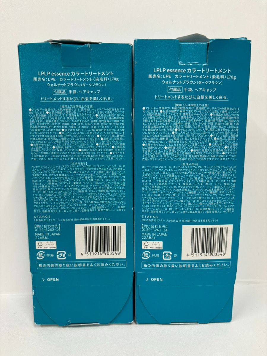【2箱セット】lplp ヘアカラートリートメント ウォルナットブラウン 170g 楽天市場】3分白髪染め ルプルプ essenceカラートリートメント