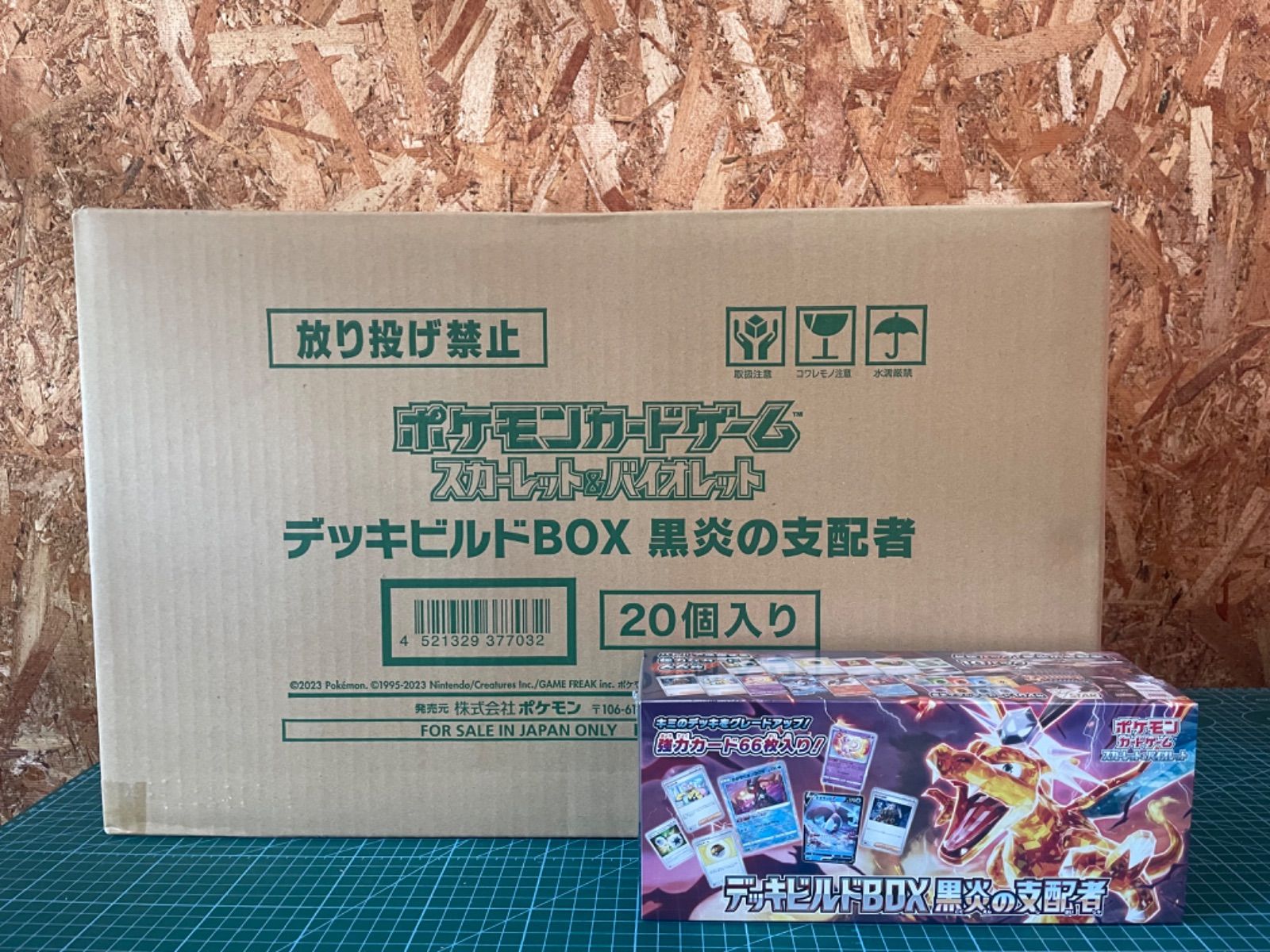 即出荷】 黒炎の支配者 デッキビルドBOX スカーレット&バイオレット 