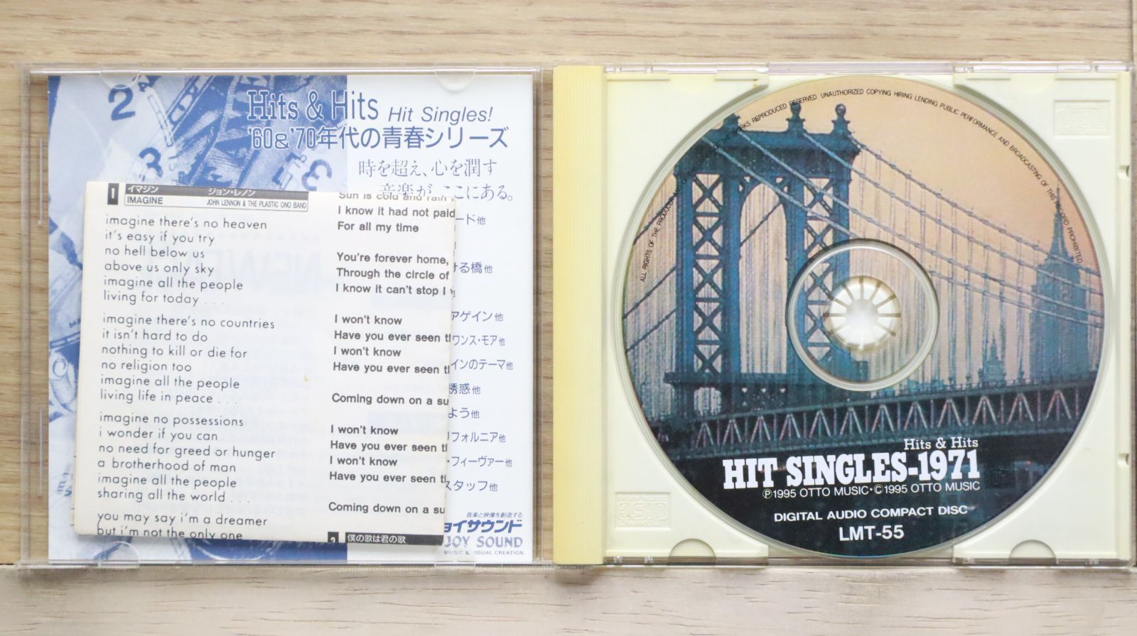 中古CD☆洋楽CD/□ HIT SINGLES-1971 HITS & HITS 【LMT55/+++++