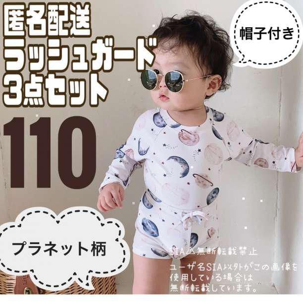 最新コレックション K10男の子 女の子 キッズ 水着 ラッシュガード