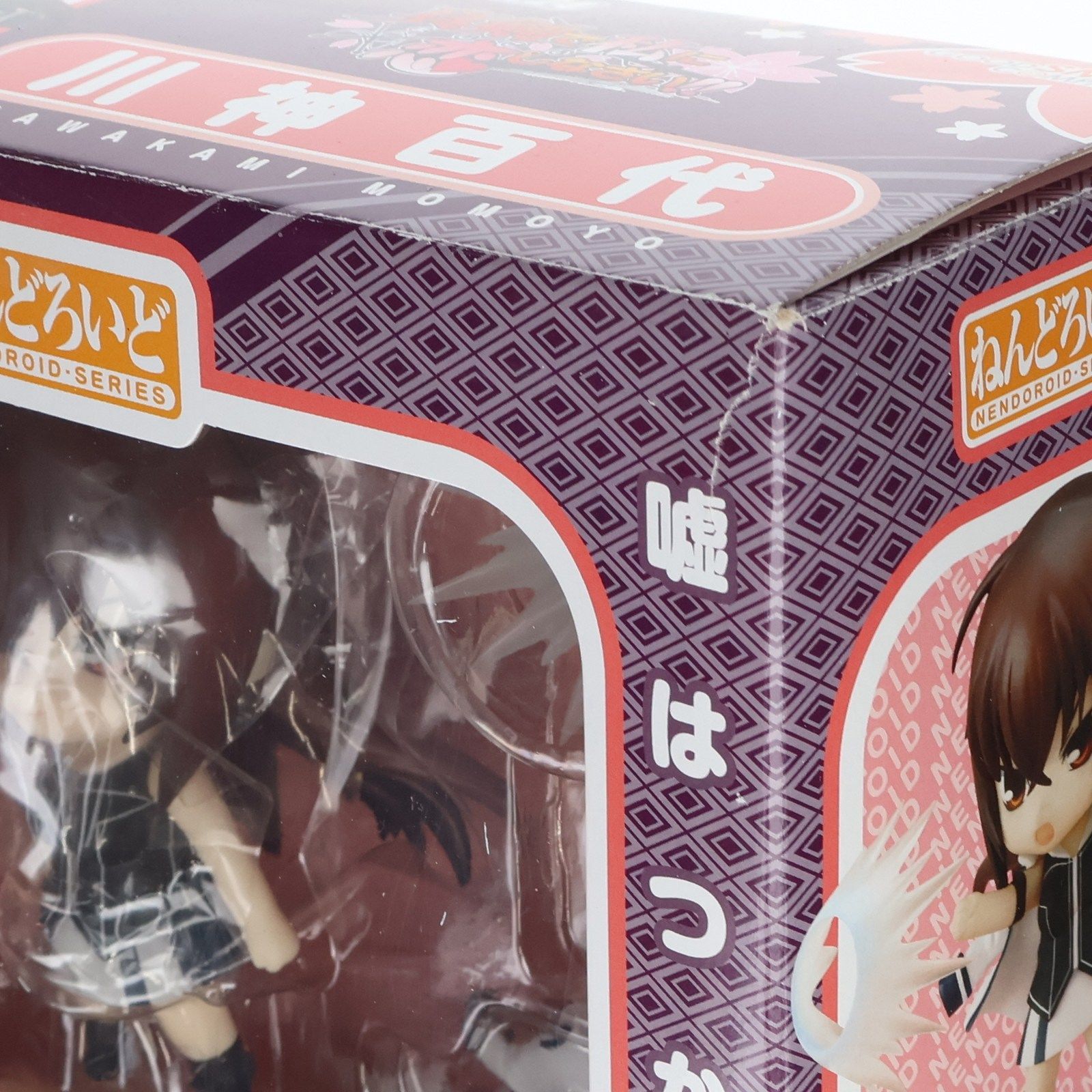 新品未開封】ねんどろいど 川神百代 真剣で私に恋しなさい 