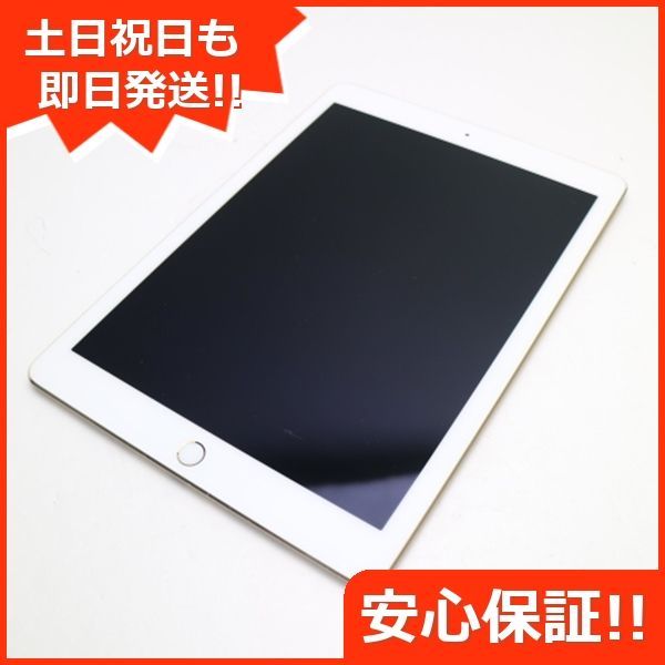 美品 SIMフリー iPad Pro 9.7インチ 128GB ゴールド タブレット 白ロム