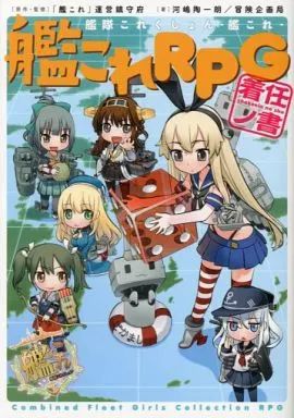 [Used] Board Game Fleet Collection ~ Ship This ~ Ship This RPG Arrival Book