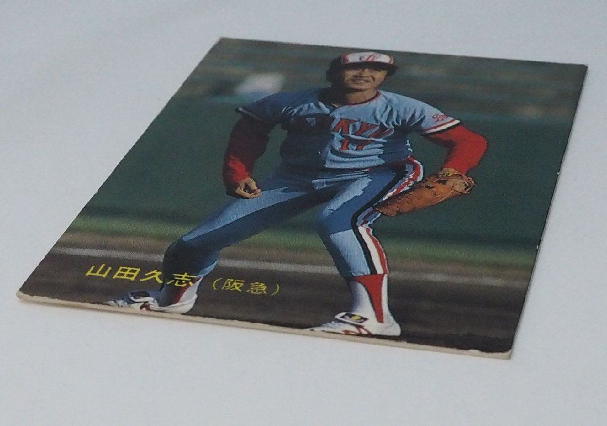 カルビー プロ野球カード 77年 序盤戦激突特集 阪急 山田