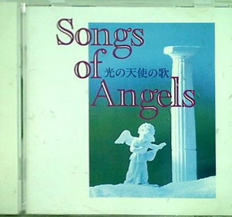 Songs of Angels 光の天使の歌 幸福の科学出版 - メルカリ