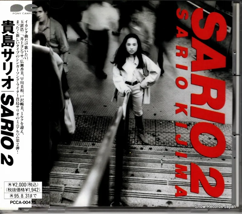 2025年最新】貴島サリオの人気アイテム - メルカリ