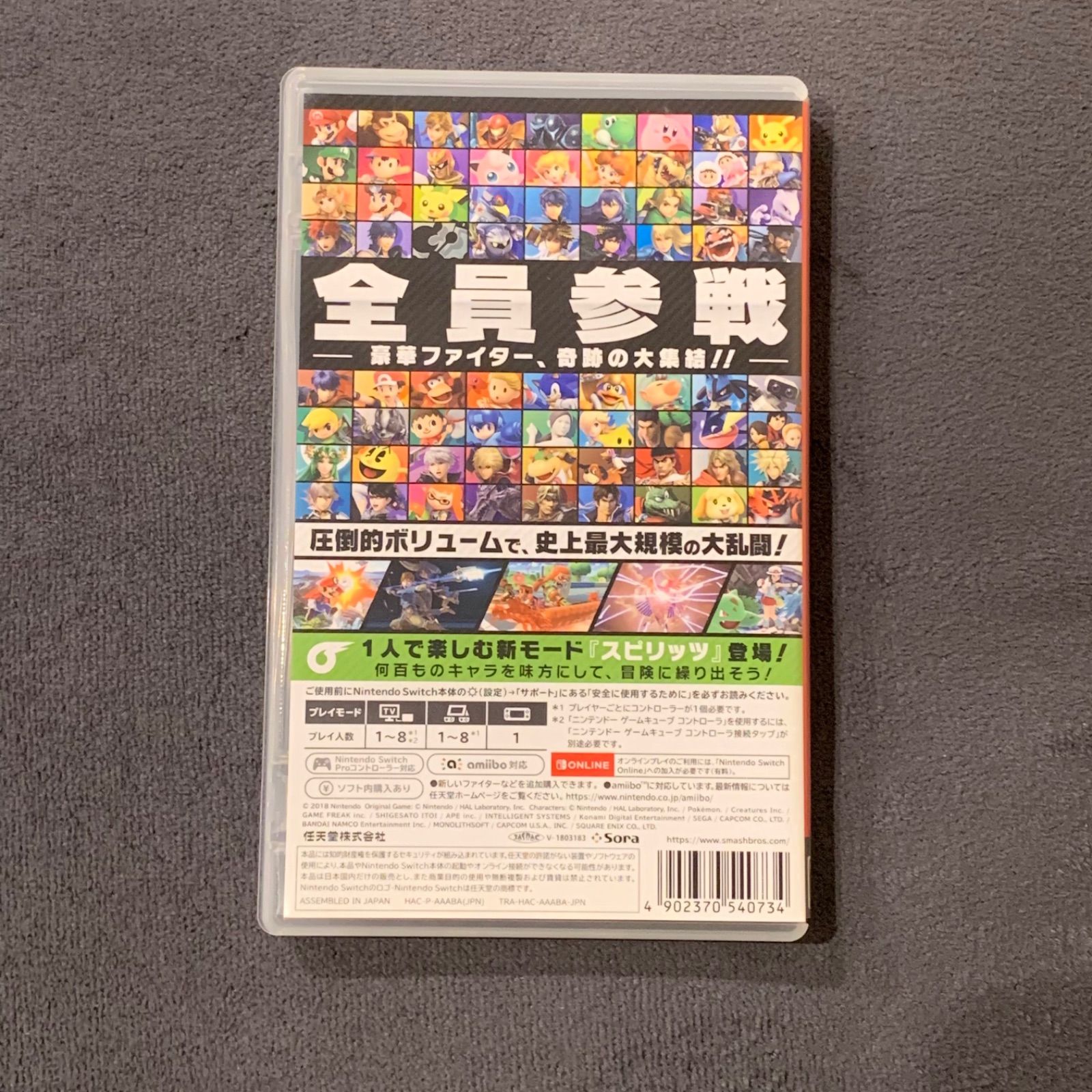 大乱闘スマッシュブラザーズスペシャル switch ソフト スマブラ - メルカリ
