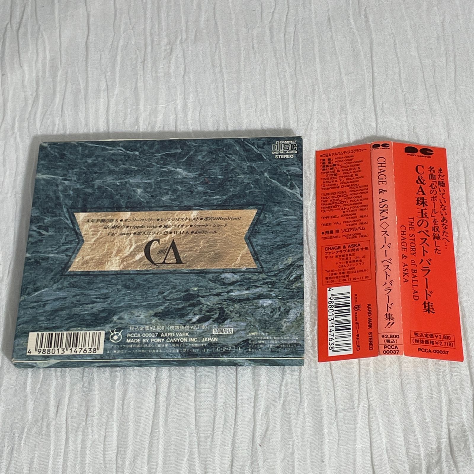 ピアノ･ボーカル CHAGE &amp; ASUKA ザ･ストーリー･オブ･バラッド THE STORY of BALLADⅡ｜DISCOGRAPHY【CHAGE and ASKA Official