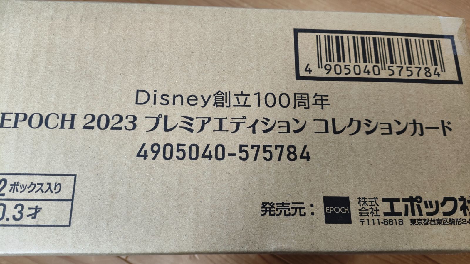 ディズニー 100 EPOCH 2023 プレミアエディション コレクションカード