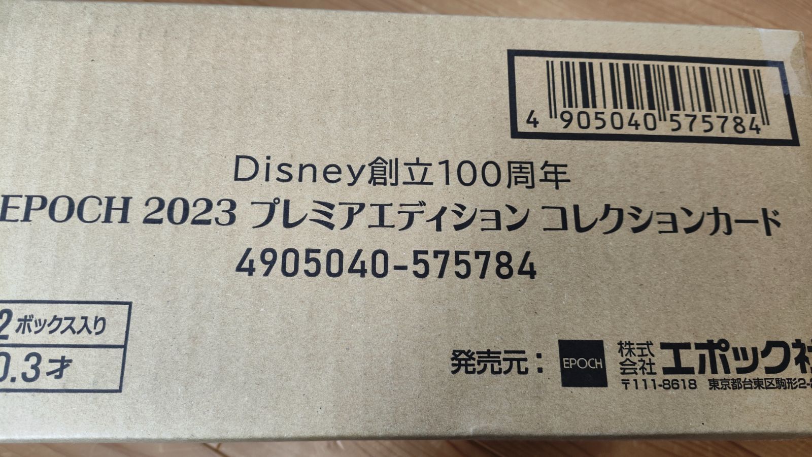 1カートン Disney創立100周年 2023 EPOCHコレクションカード - アニメ