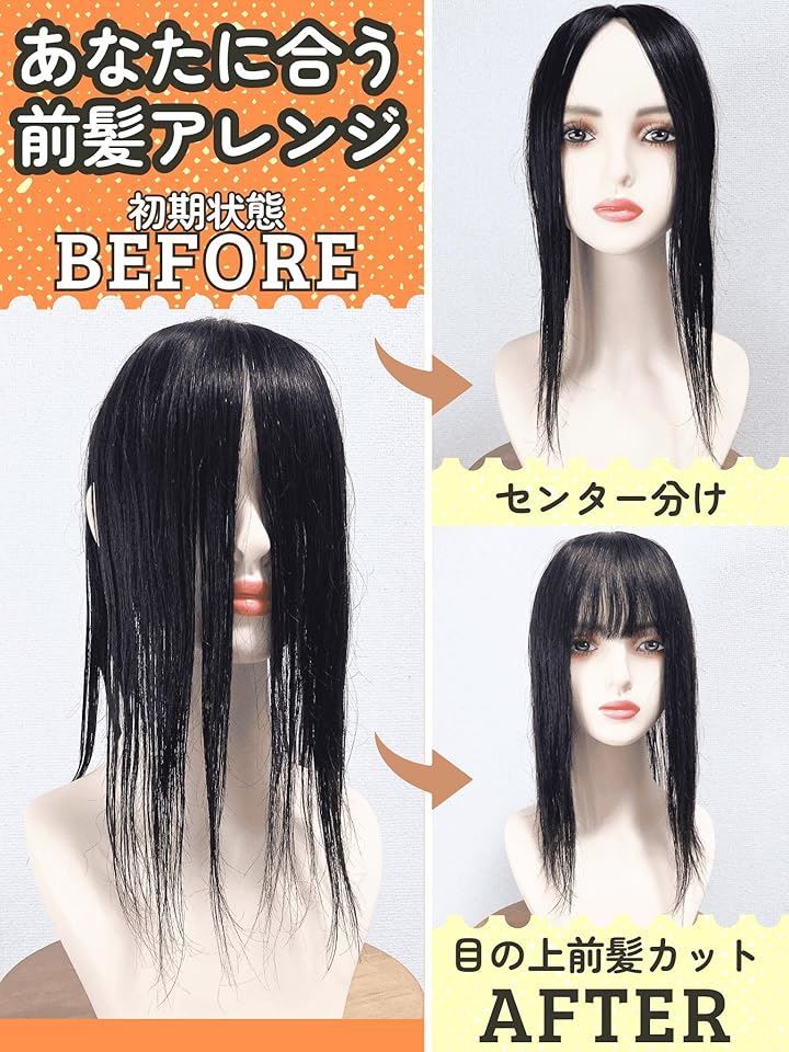 前髪未カット