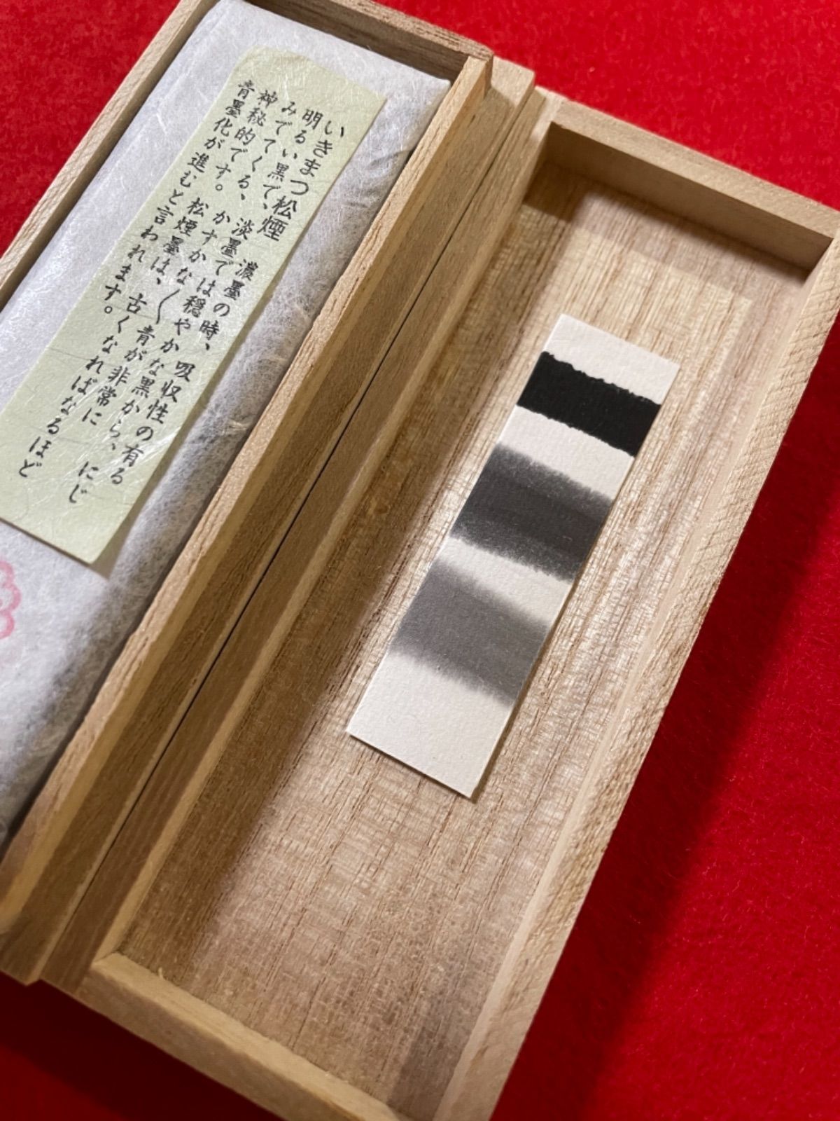 古梅園 1577年創業老舗墨舖 純松煙墨『二喬』いきまつ松煙使用墨 