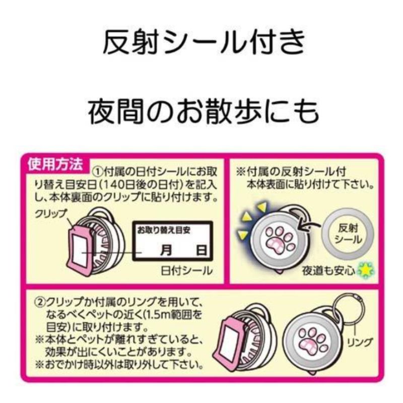 日本製 虫ケア用品