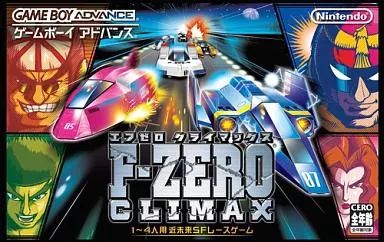 GBAソフト F-ZEROCLIMAX
