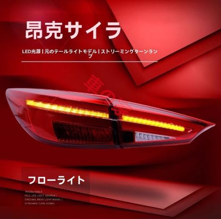 流れるウインカー