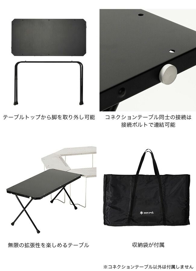 スノーピーク コネクションテーブル【新品未使用】 コネクションテーブル(LV-381) | テーブル・チェアの通販