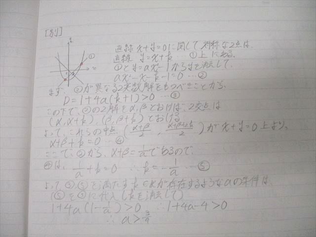 東進 数学ぐんぐん[応用編] Part1/2/夏の数学ぐんぐん[応用編