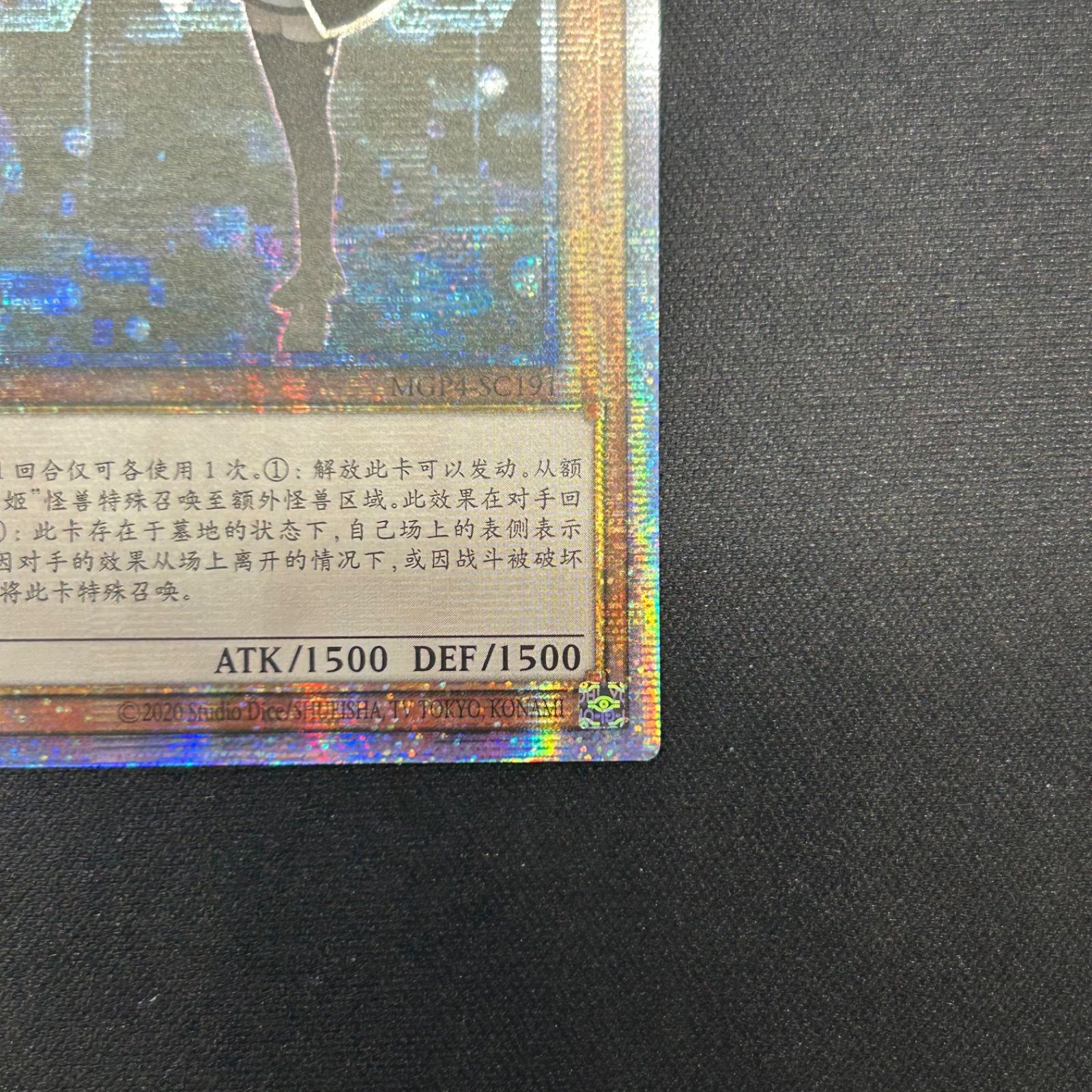 遊戯王 中国語版 閃刀姫レイ プリズマティックシークレットレア