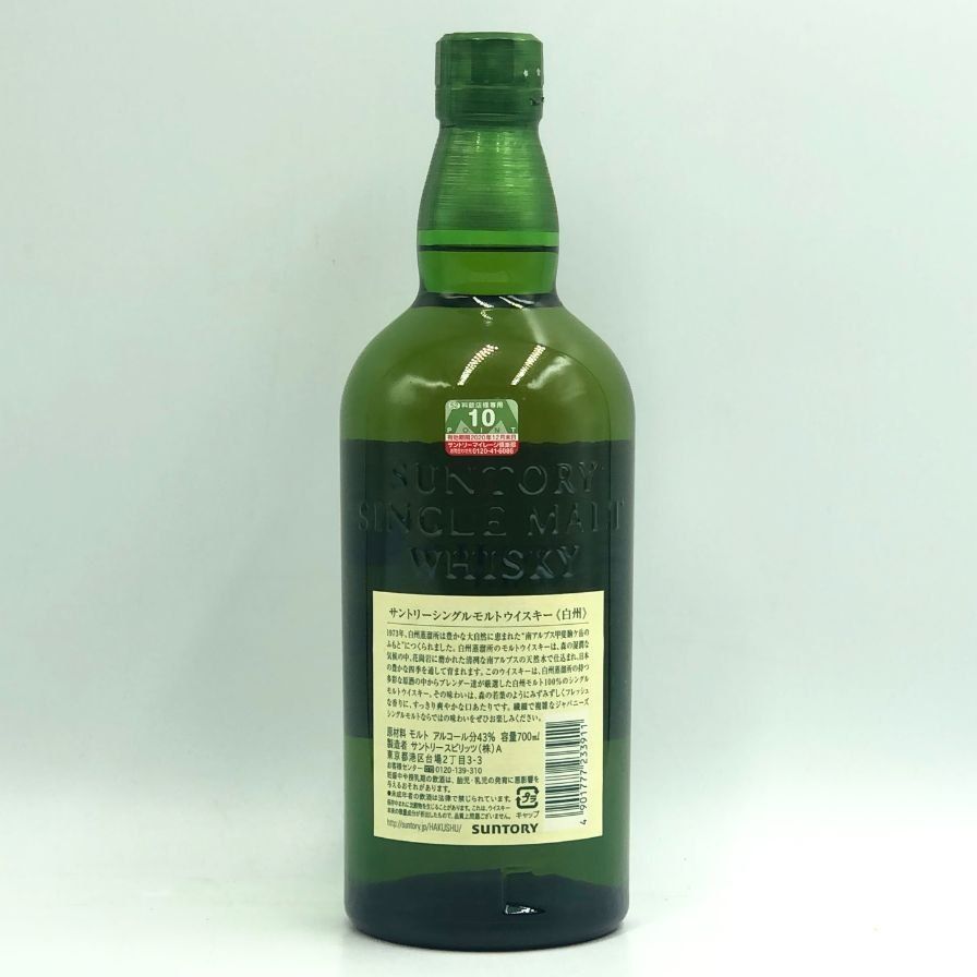 東京都限定◇サントリー 白州 NV シングルモルト 700ml 43%【C4