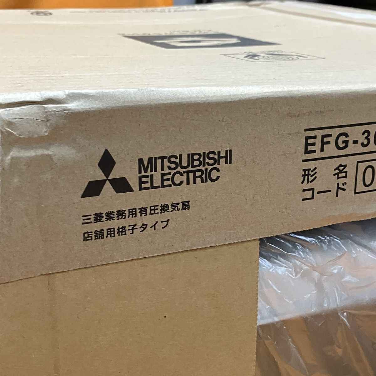 業務用有圧換気扇