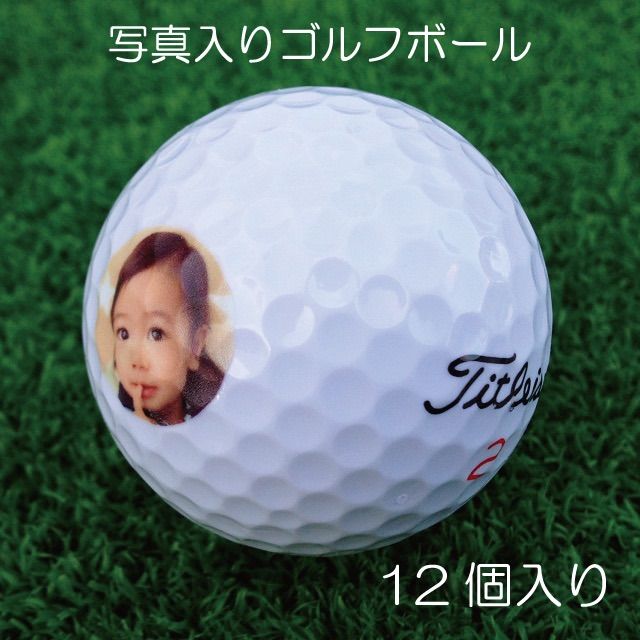 好きな画像で作れます！写真入りゴルフボール！ 12個入り オーダーメイド 好き画像で作れます！写真入りゴルフボール！ 12個入り オーダー