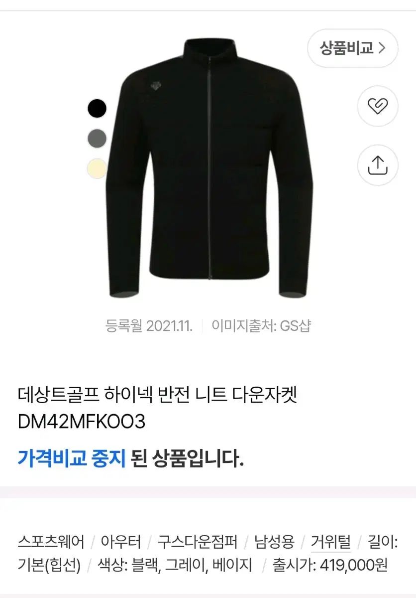 防風ニット ジャケット