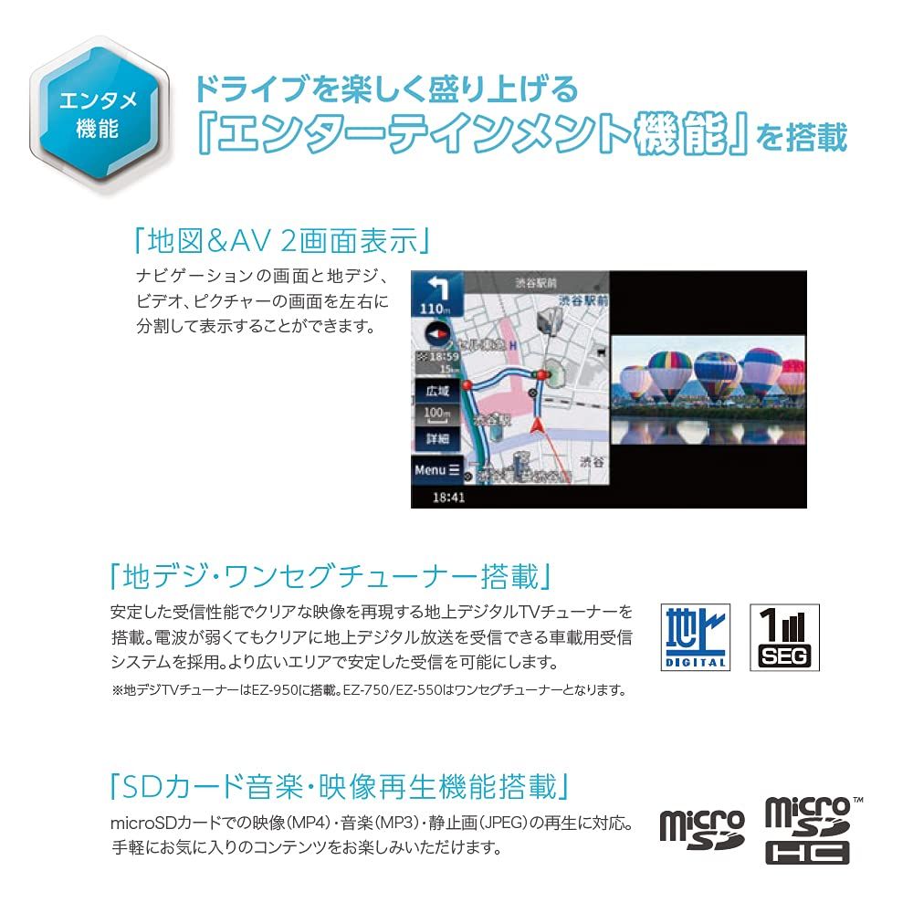 2021年モデル ワンセグチューナー