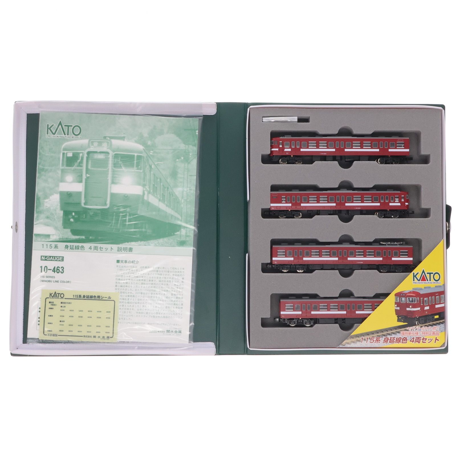 中古品KATO KATO カトー 10-463 115系 身延線色 4両セット N