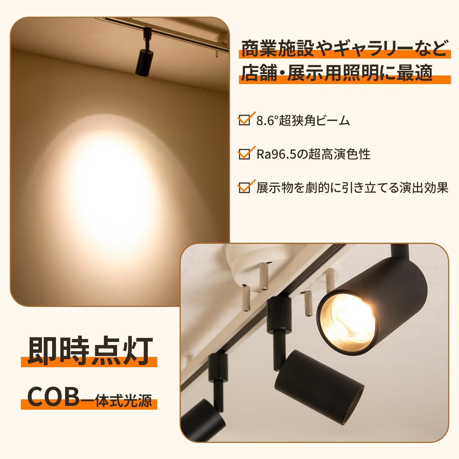 スポットライト