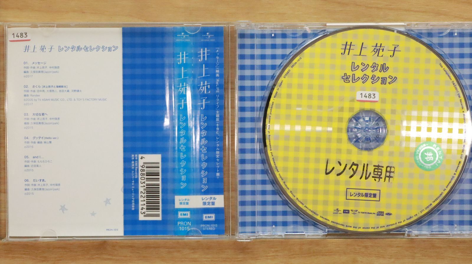 国内盤CD☆井上苑子/Sonoko inoue□ レンタルセレクション