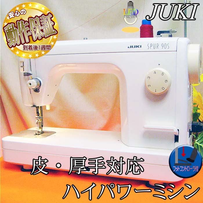 JUKI ◆皮もOK◆ハイパワー直線縫いミシン TL-90S 整備済み品