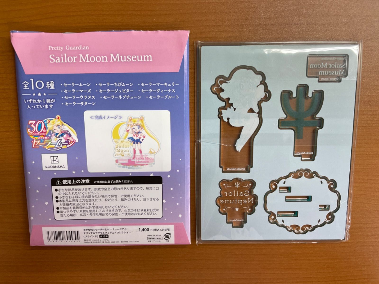 セーラームーンミュージアム アクリルフィギュア セーラーネプチューン 