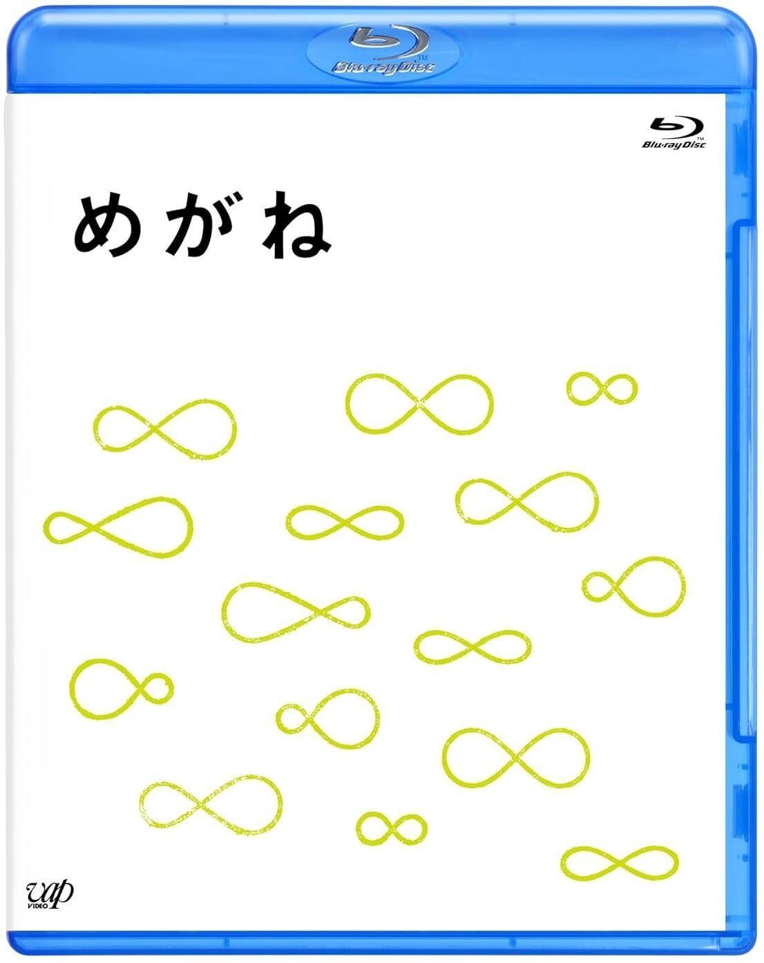 めがね Blu-ray
