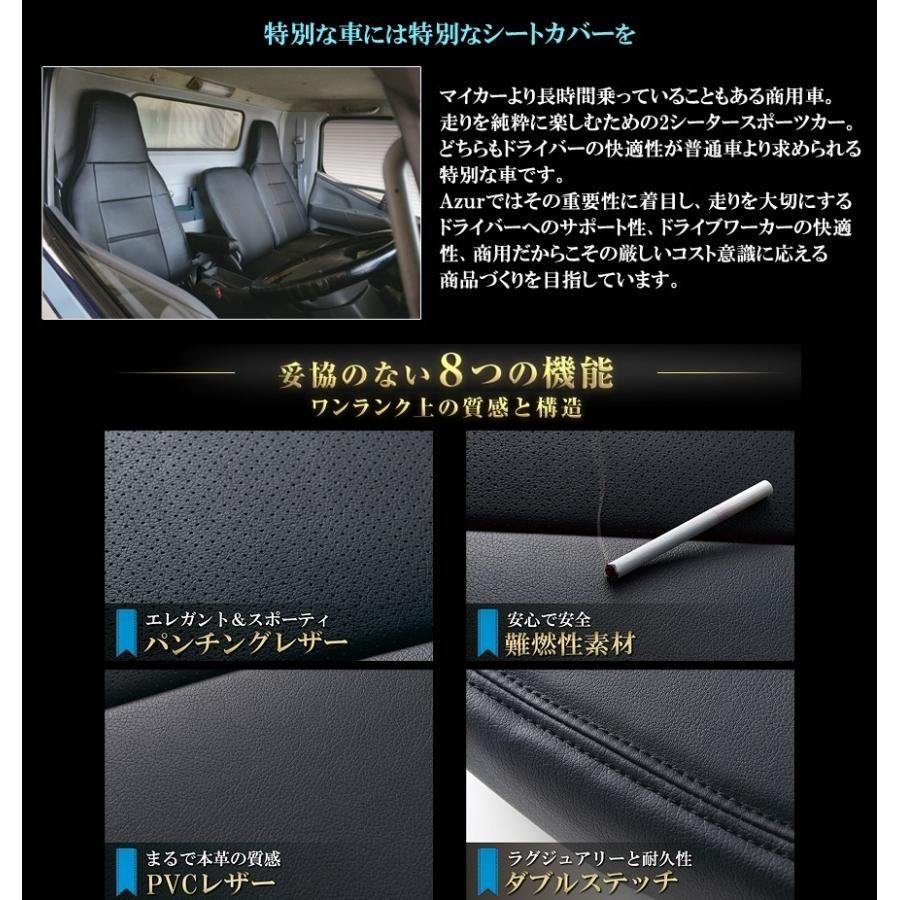 シートカバー 三菱ふそう