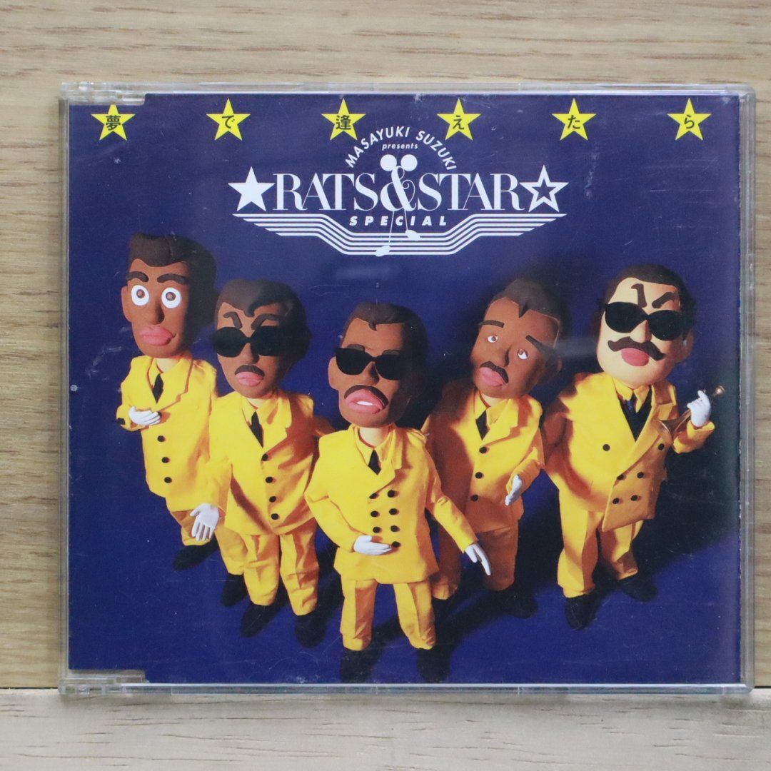 Rats & Star 完全版 CDセット 国内盤CD☆ラッツ＆スター/RATS&STAR□ Very Best of by Rats