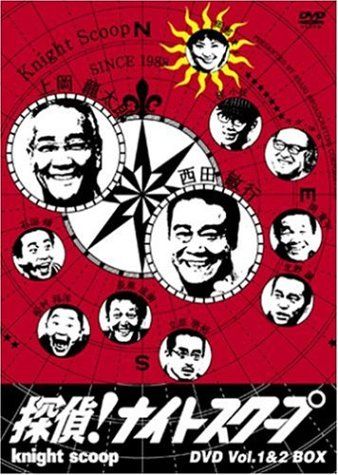 探偵!ナイトスクープ Vol.1&2 BOX [DVD]／上岡龍太郎、TVバラエティ
