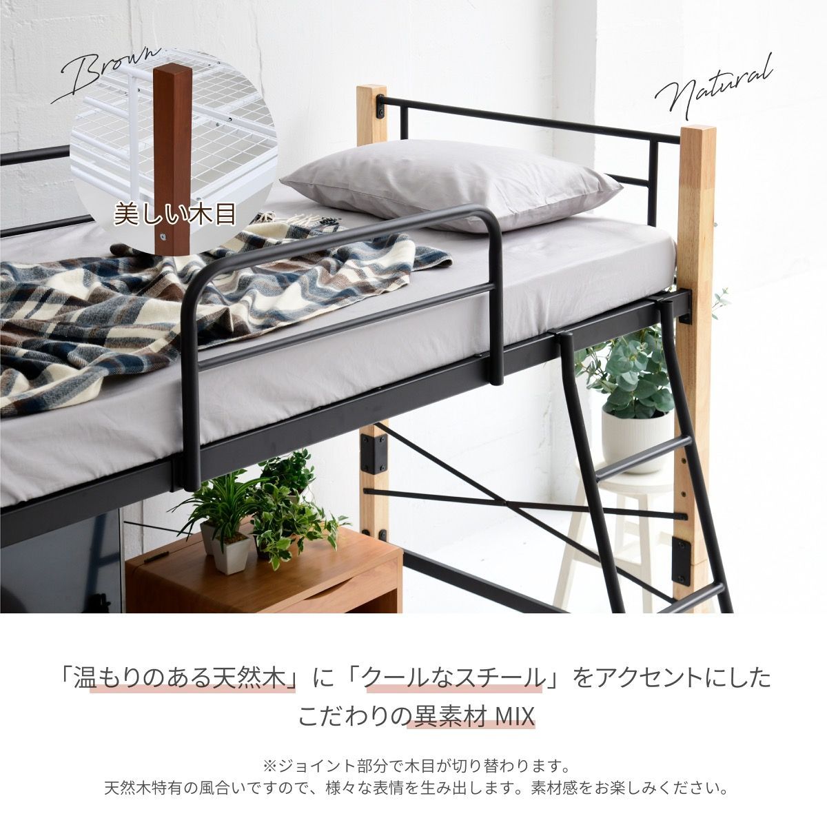 幅102.5cm] ロフトベッド 天然木 低め ロータイプ シングル