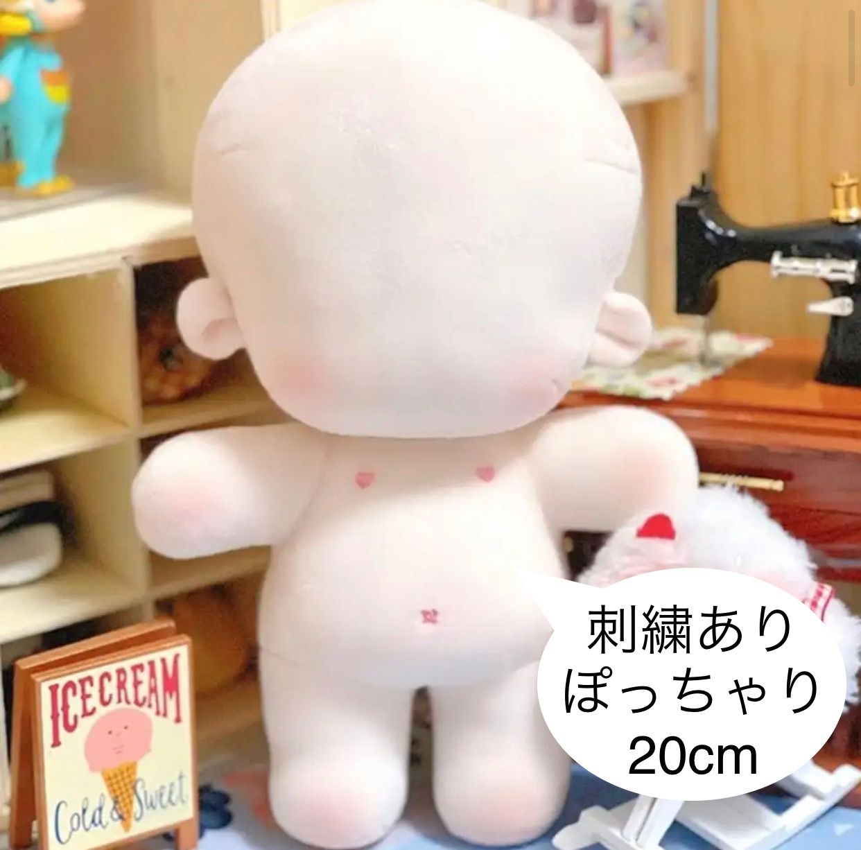 素体 本体 着せ替え 無属性 ぬいぐるみ 20cm 韓国 中国 無属性ぬい 2体 まとめ売り セット