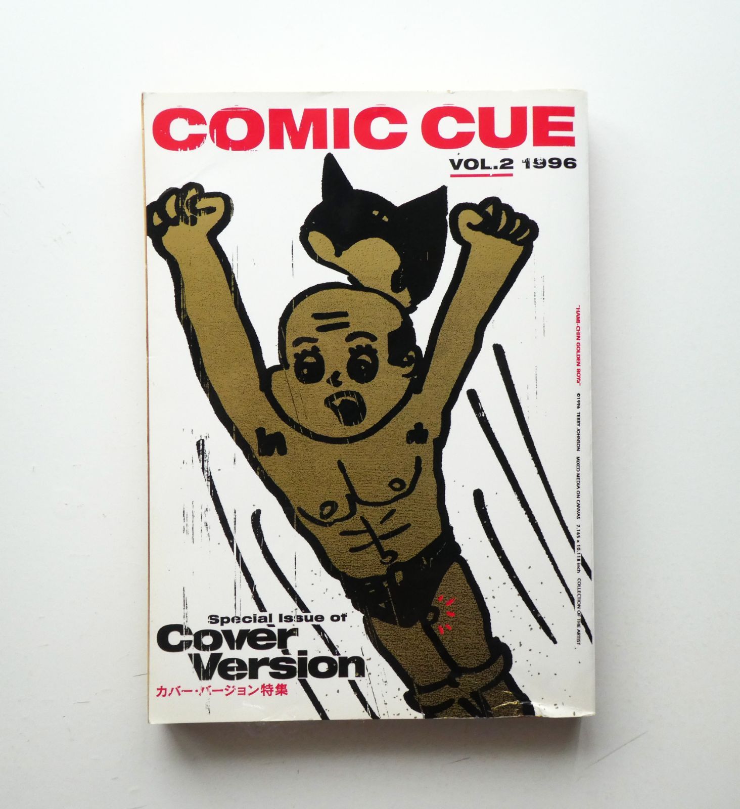 トレパク 炎上 江口寿史が責任編集の COMIC CUE創刊～3号 イラストレーターの江口寿史氏“トレパク”騒動、Zoffもデニーズも