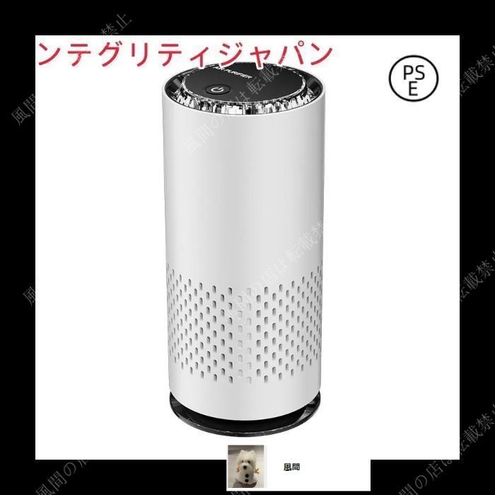 新品・未使用】車載空気清浄機 空気清浄機 車 カー用品 卓上