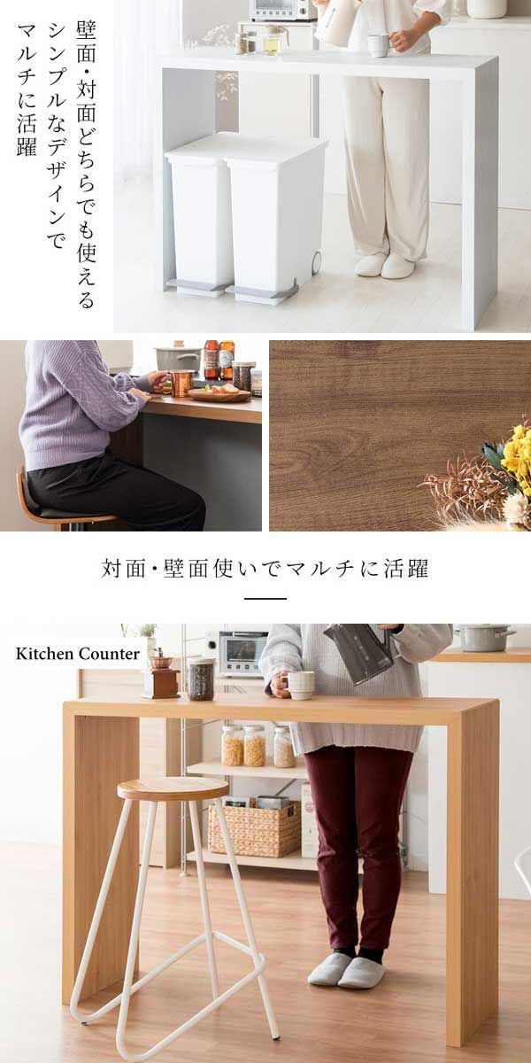 シンプルカウンターテーブル（W120×D40×H90cm）／ホワイト ※シンプル