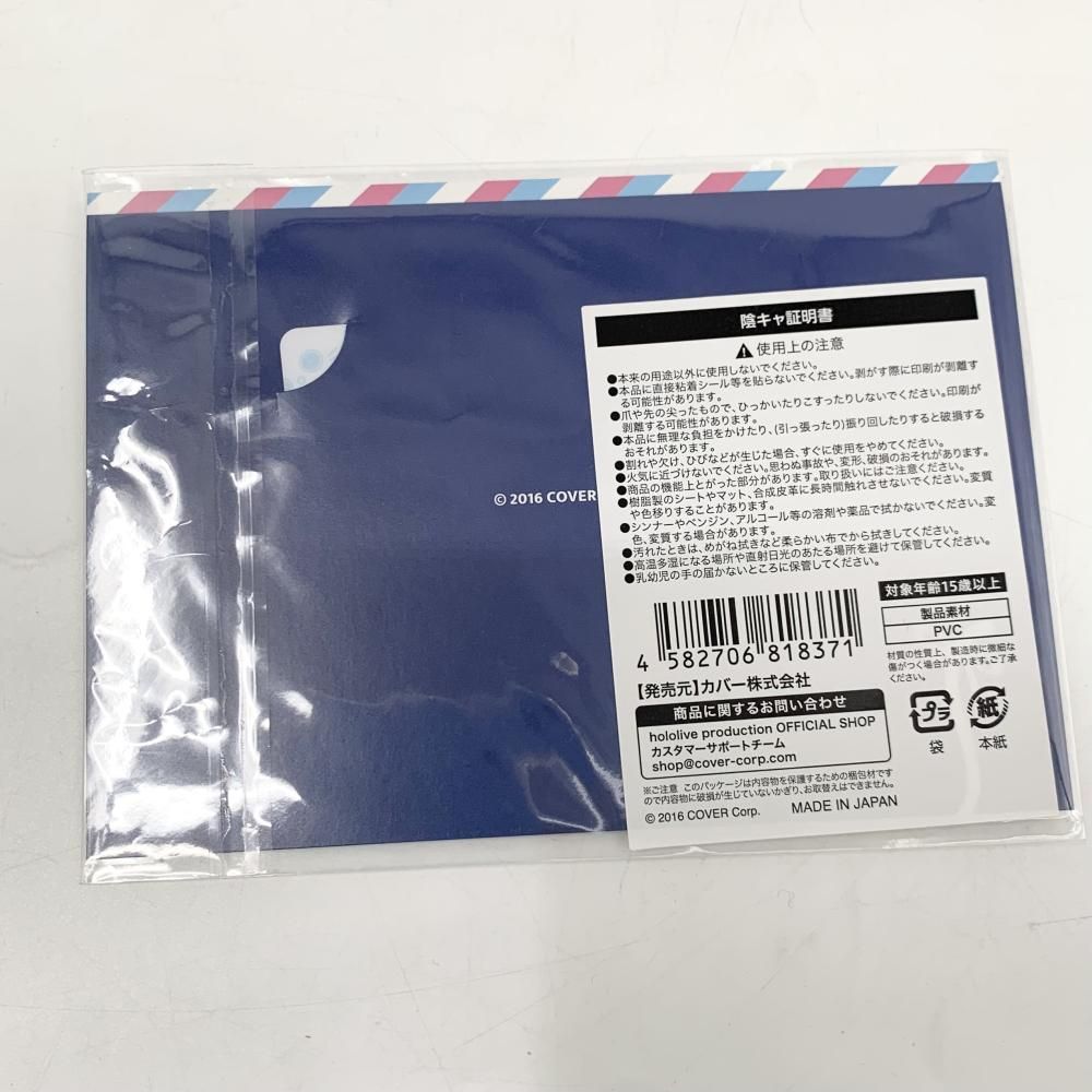 【中古】未開封 カバー ホロライブプロダクション 湊あくあ 活動5周年記念 グッズセット[17][240017699537] 中古】未開封 カバー ホロライブプロダクション 湊あくあ 活動5