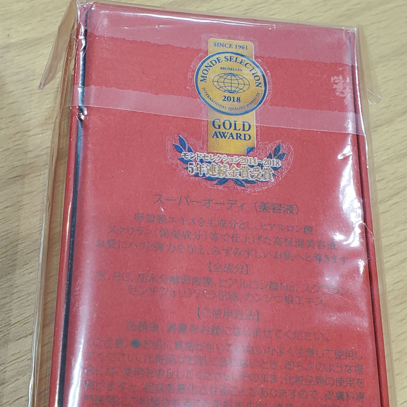 未使用 ALMADO アルマード スーパーオーディ エボリューションⅢ EL6】ALAMADO スーパーオーディ エボリューションⅢ 美容液 15ml